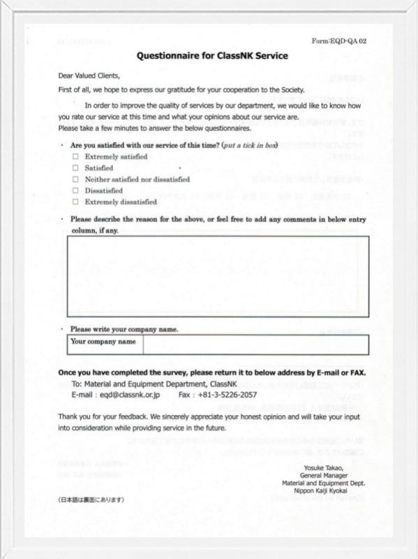 NK船級社工廠認可
